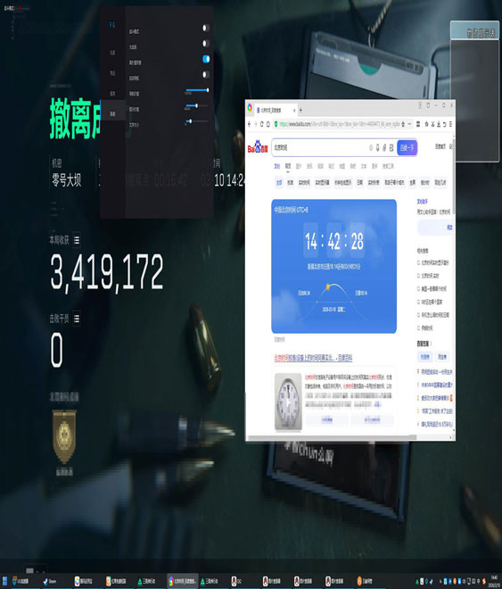 三角洲物资透辅助稳定透视自瞄效果